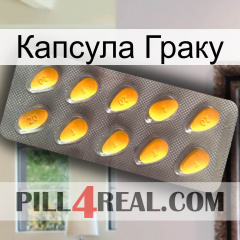 Капсула Граку cialis1